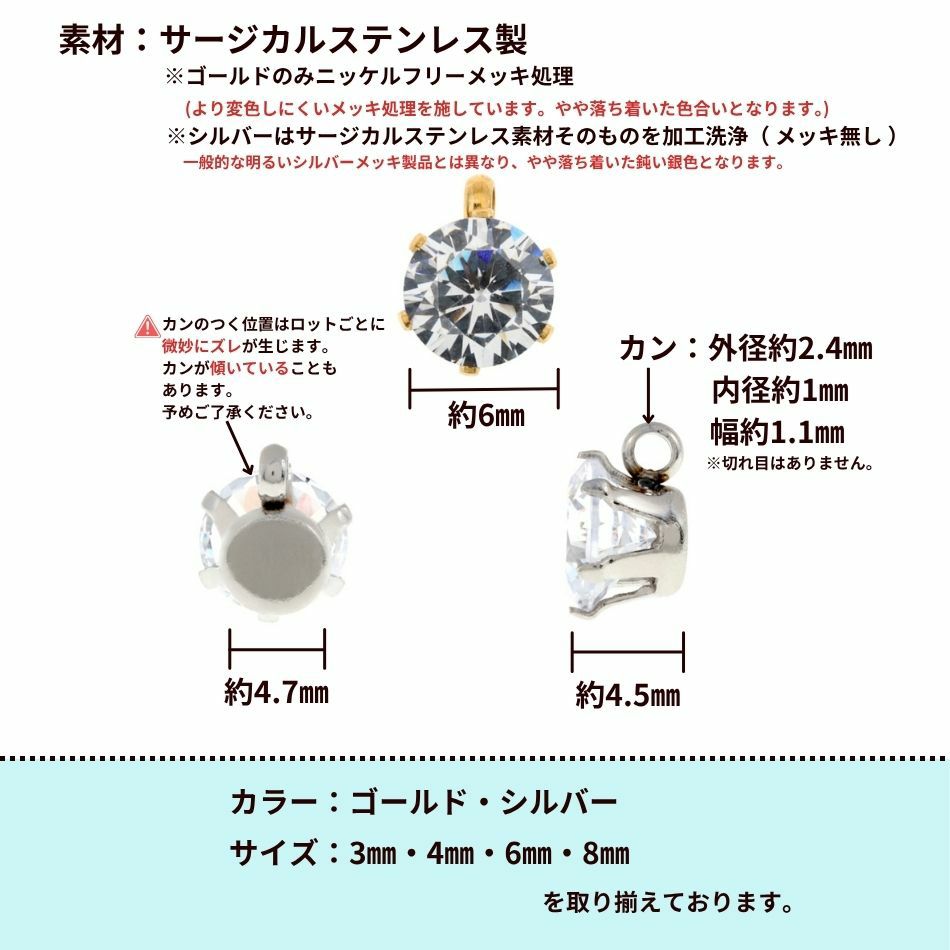 縦向き 台座 キュービックジルコニア 《 6mm 》 [  ゴールド 金  ]サイズ詳細