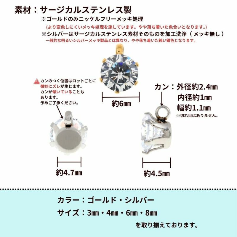 縦向き 台座 キュービックジルコニア 《 6mm 》 [  ゴールド 金  ] サイズ詳細