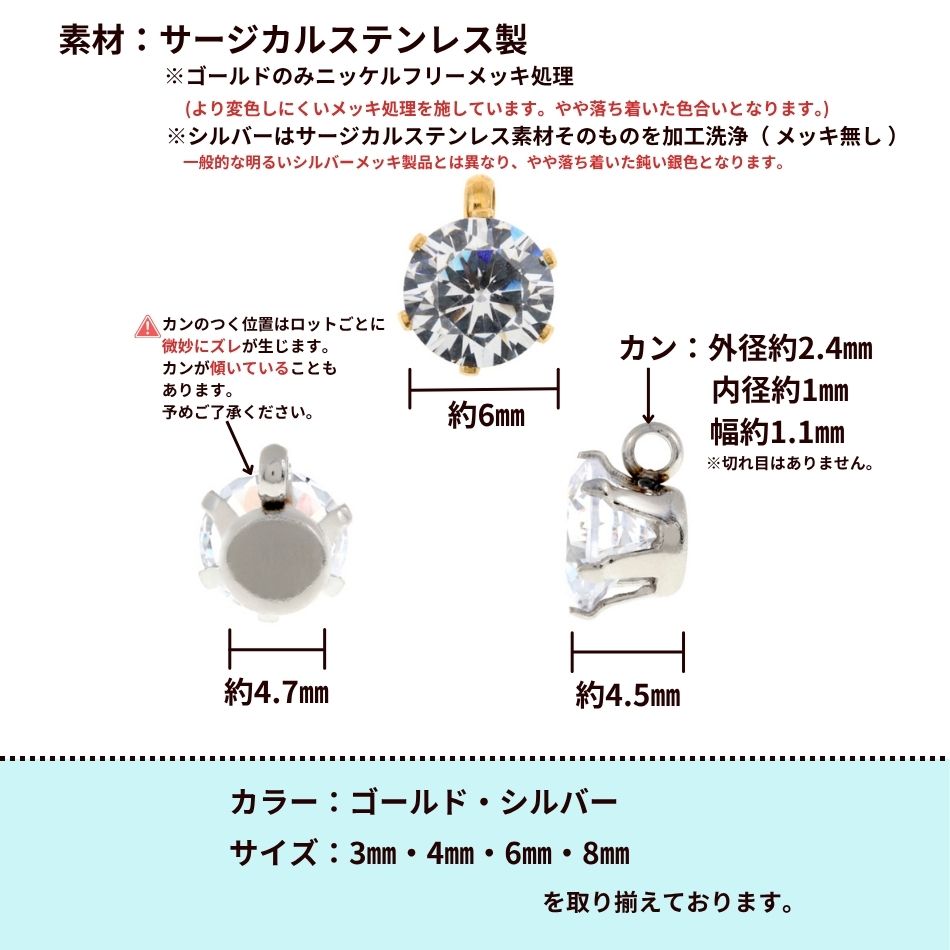 縦向き 台座 キュービックジルコニア 《 6mm 》 [  銀 シルバー  ] サイズ詳細
