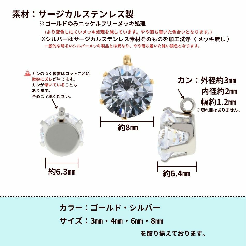縦向き 台座 キュービックジルコニア 《 8mm 》 [  銀 シルバー  ] サイズ詳細