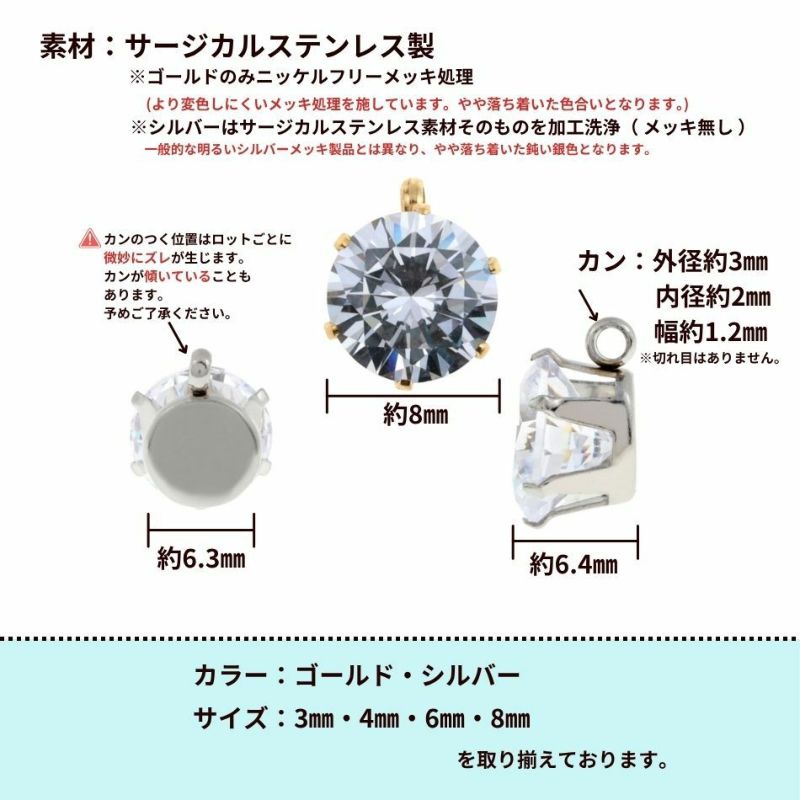 縦向き 台座 キュービックジルコニア 《 8mm 》 [  銀 シルバー  ] サイズ詳細