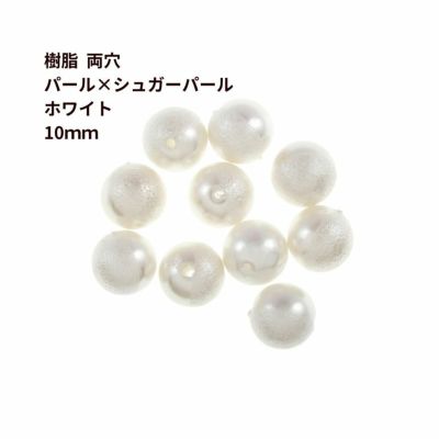 5個]樹脂 シュガーパール カボション 半円 8mm ［ クリーム ］ パーツ