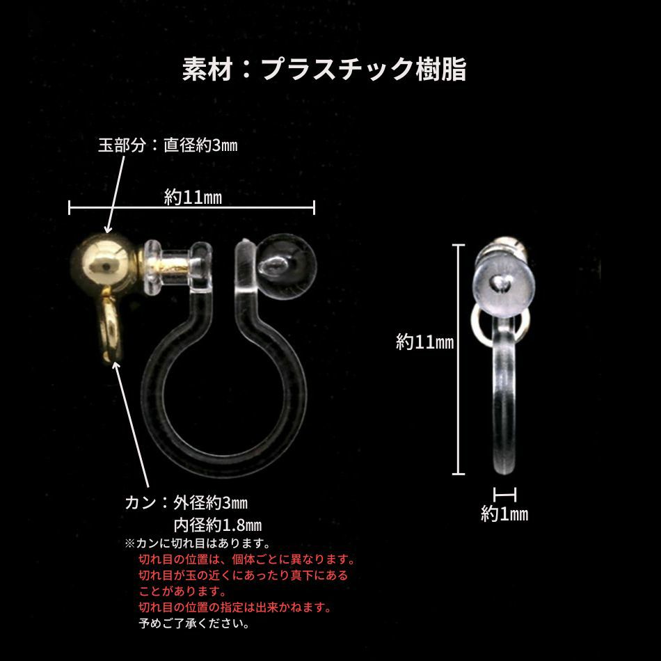 カン付き ノンホールピアス ゴールド サイズ詳細