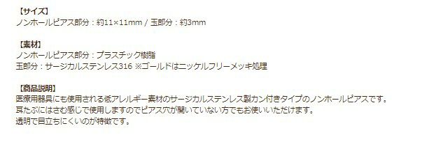 カン付き ノンホールピアス シルバー 商品説明