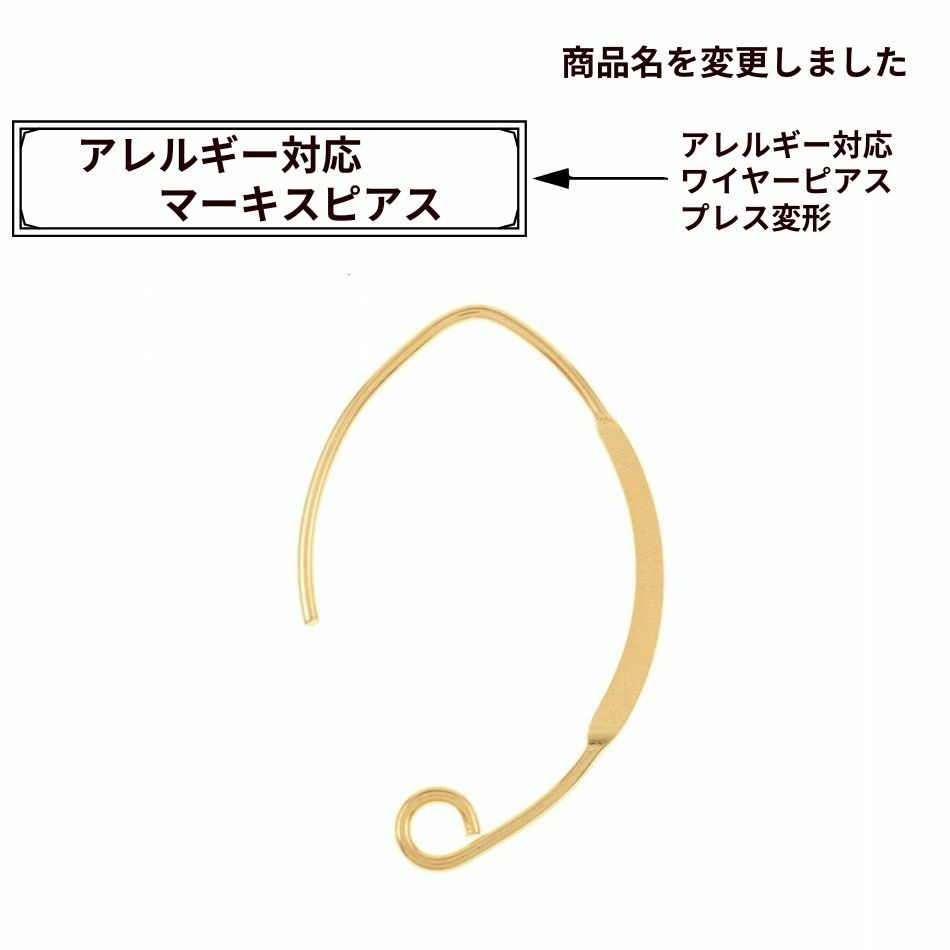 マーキス ピアス [ ゴールド 金 ] サージカルステンレス マーキス カット ピアス 金具 パーツ 金属アレルギー対応
