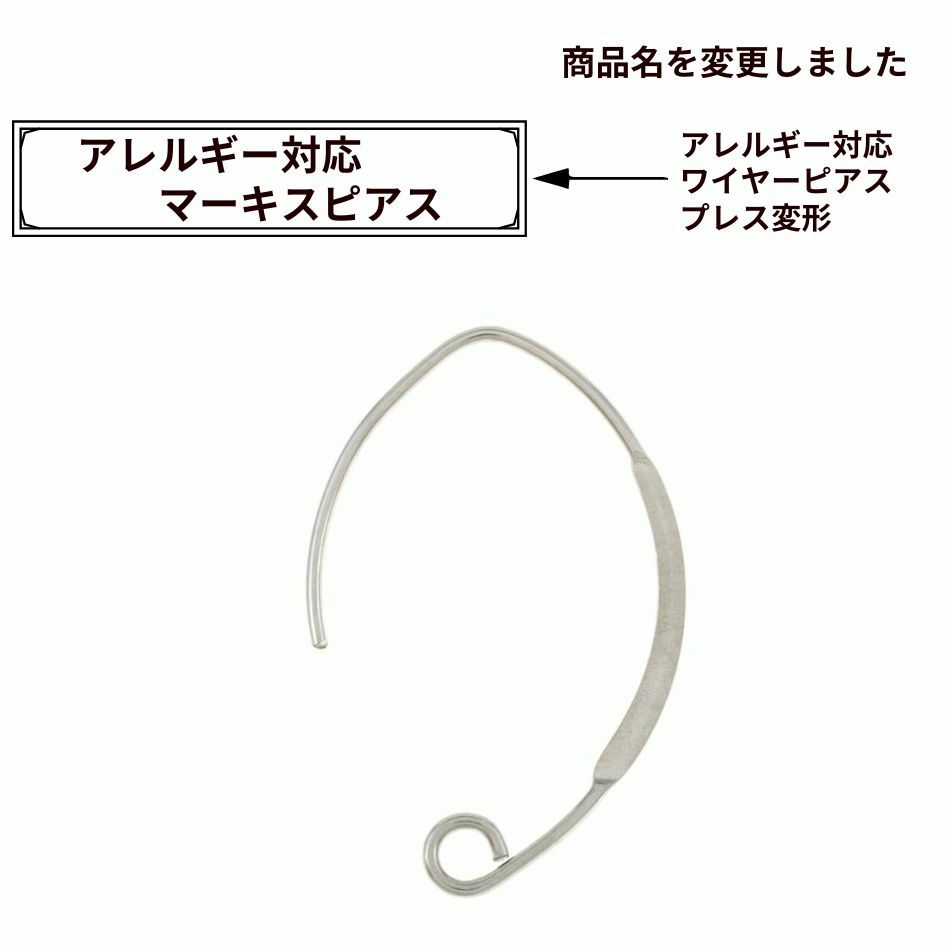 マーキス ピアス [ 銀 シルバー ] サージカルステンレス マーキス カット ピアス 金具 パーツ 金属アレルギー対応