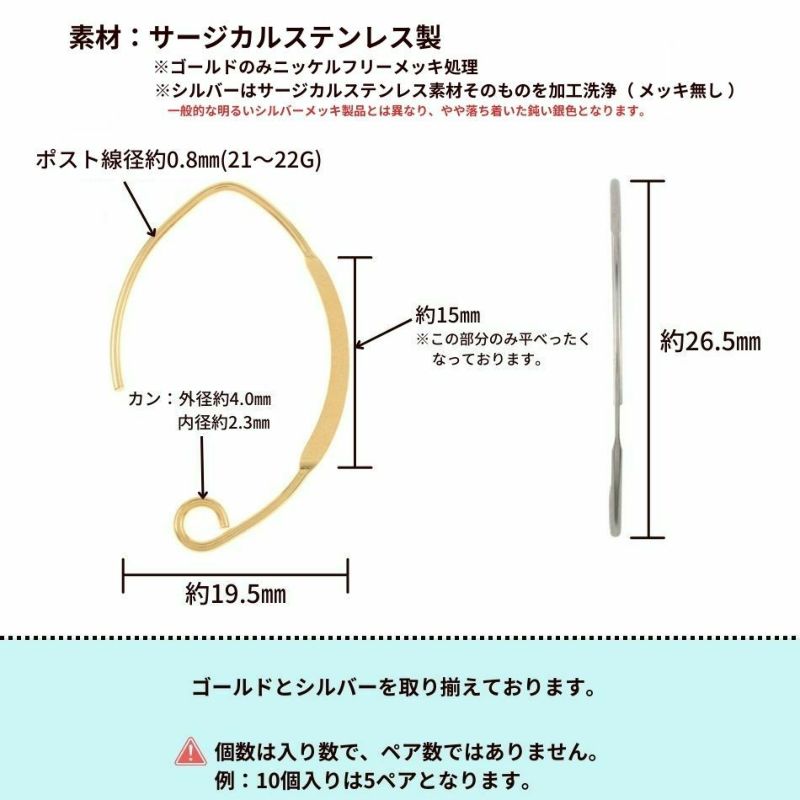 マーキス ピアス [ 銀 シルバー ] サイズ詳細