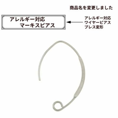 ワイヤーフックピアス | サージカルステンレスパーツ アップフェル