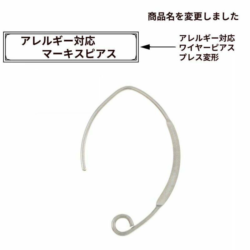 マーキス ピアス [ 銀 シルバー ] サージカルステンレス マーキス カット ピアス 金具 パーツ 金属アレルギー対応