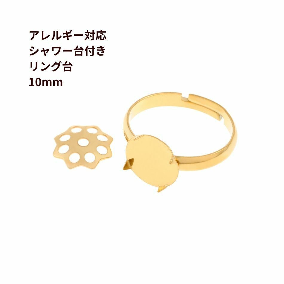 指輪 リング台 シャワー台付き * 13mm * ［ 銀 シルバー