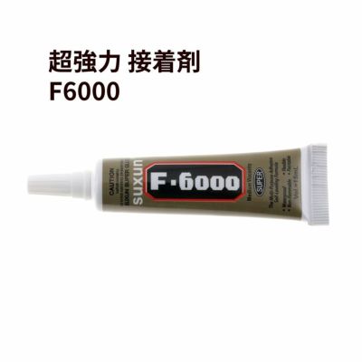 【S-1】 B-6000 接着剤  15ml imgrc0081606925.jpg