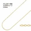 アズキチェーン 3.0mm ゴールド サージカルステンレス パーツ 金属アレルギー対応