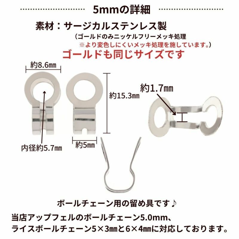 316 カップリング 2つ折り ボールチェーン用 コネクター * 大
