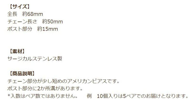 短い アメリカンピアス ［ 銀 シルバー ］説明