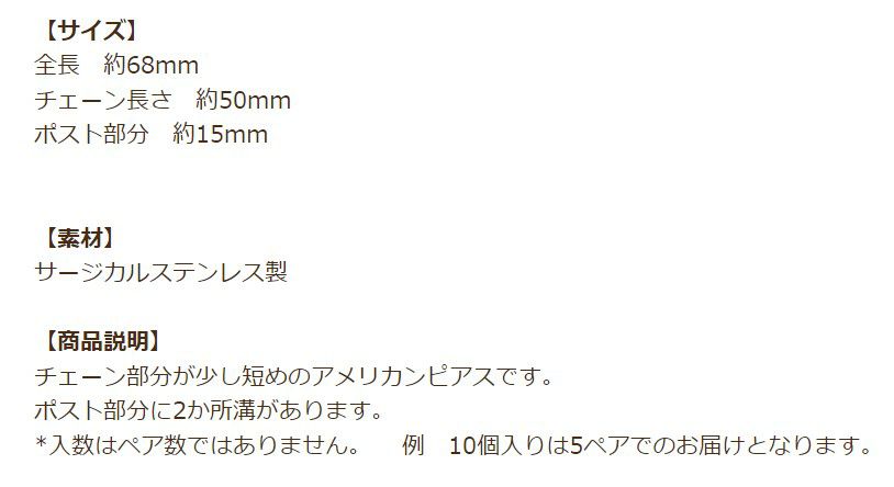 短い アメリカンピアス ［ 銀 シルバー ］説明