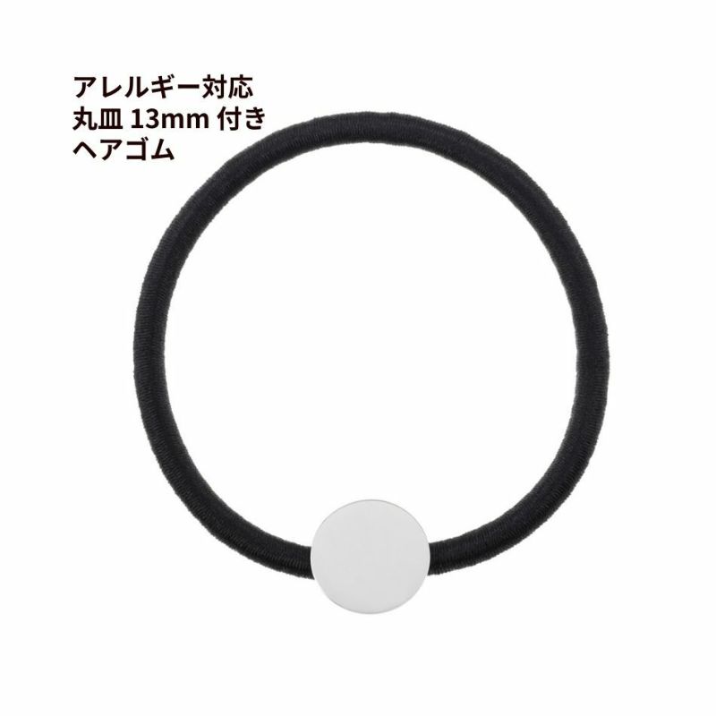 ヘアゴム No.31 000000004567-01-l.jpg?t=