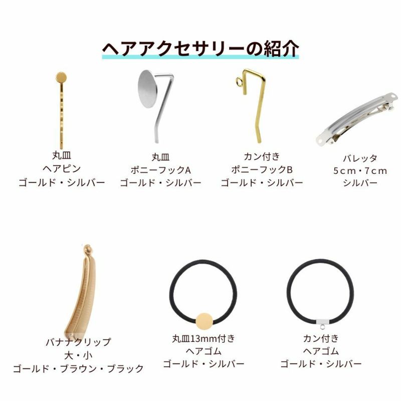 316 ヘアゴム ≪ 丸皿 13mm プレート付き ≫ [ 銀 シルバー ] 髪