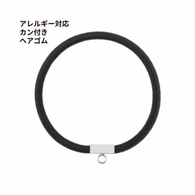 316 ヘアゴム ≪ カン付き ≫ [ ゴールド 金 ] 髪飾り ヘアドレス