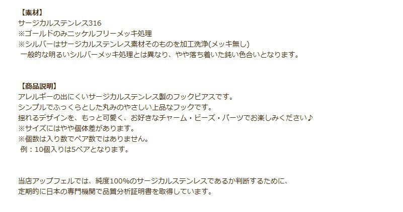 フィッシュ フック ピアス ［ ゴールド 金 ］商品説明
