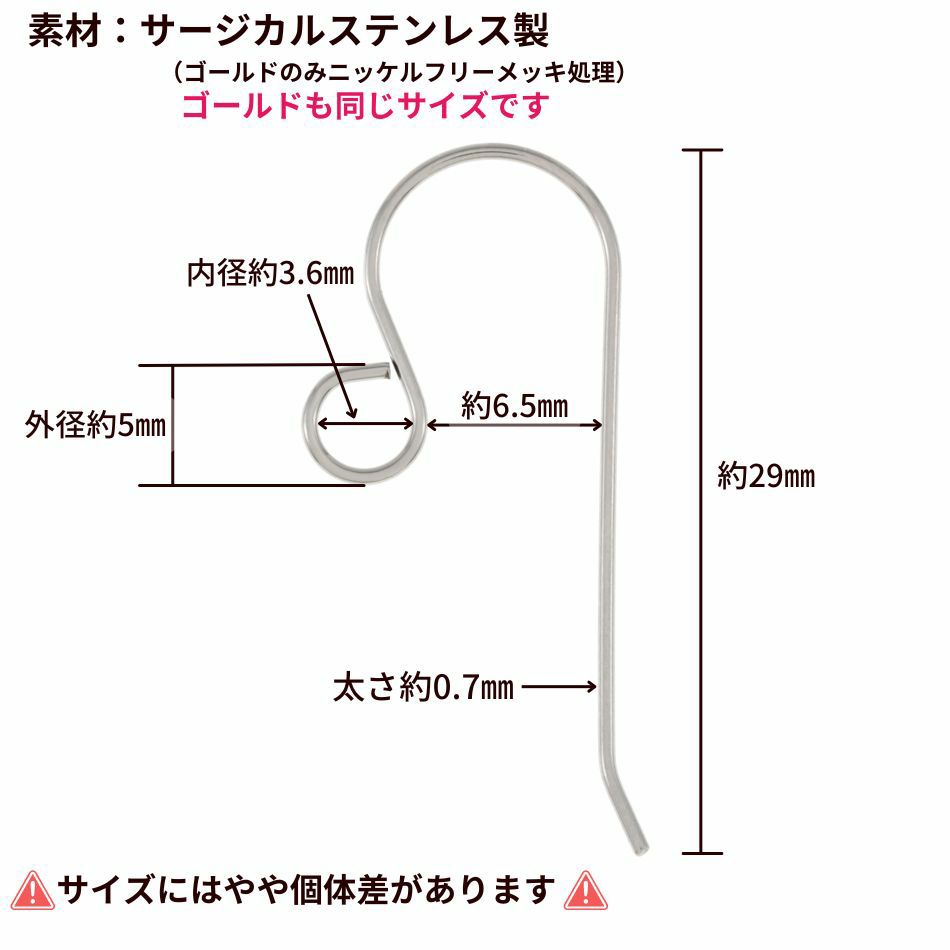 フィッシュ フック ピアス ［ 銀 シルバー ］サイズ詳細