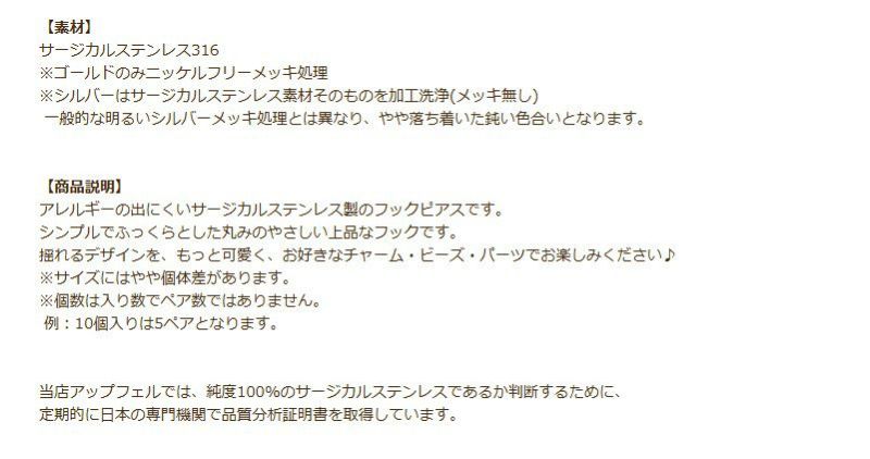 フィッシュ フック ピアス ［ 銀 シルバー ］商品説明