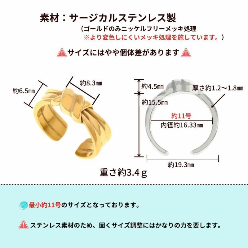 316 指輪 結び目リング * C * サージカルステンレス サイズ表記