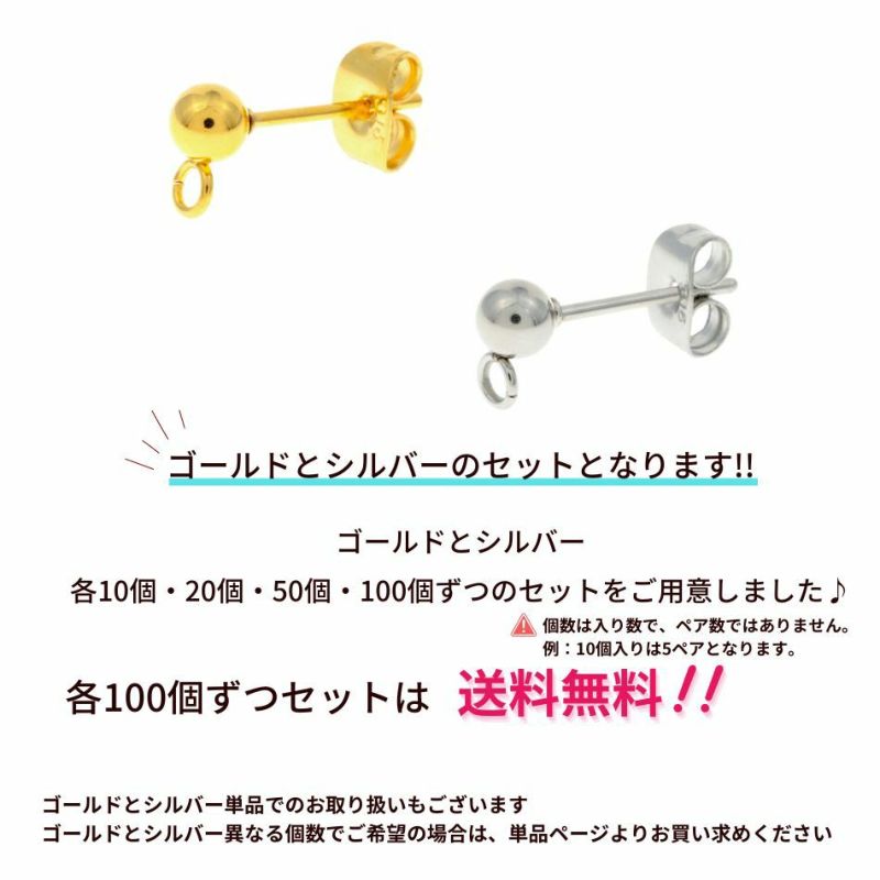 316 ヨコ向きカン付き ボールピアス 3mm 紹介