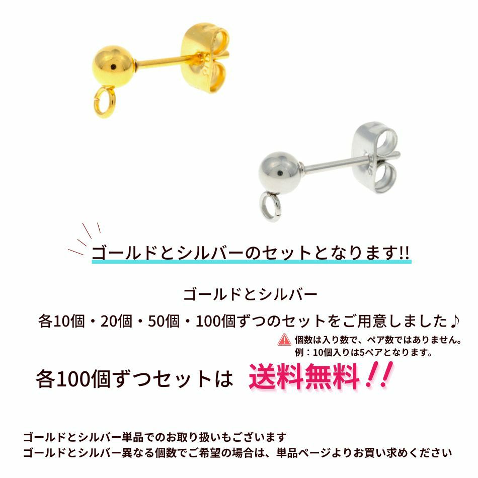 316 ヨコ向きカン付き ボールピアス 3mm 紹介