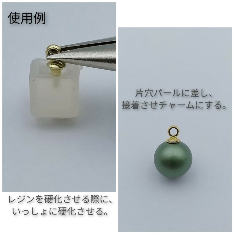 ラインキャップ付きヒートン ゴールド 使用方法