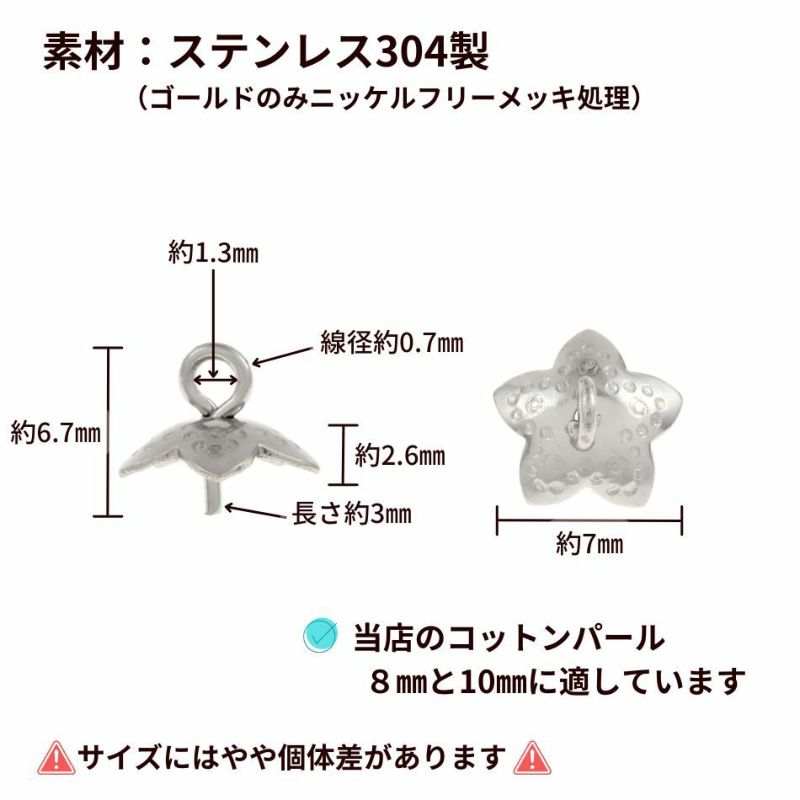 葉っぱ付きヒートン ゴールド サイズ詳細