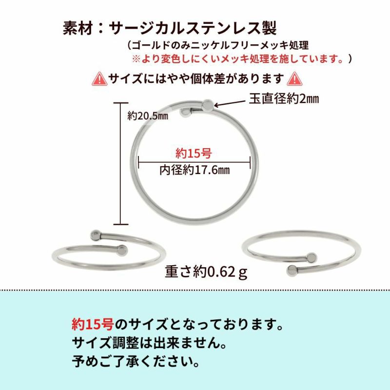 指輪 玉付き リング ≪ 2mm ≫ ［ ゴールド 金 ］ サイズ表記