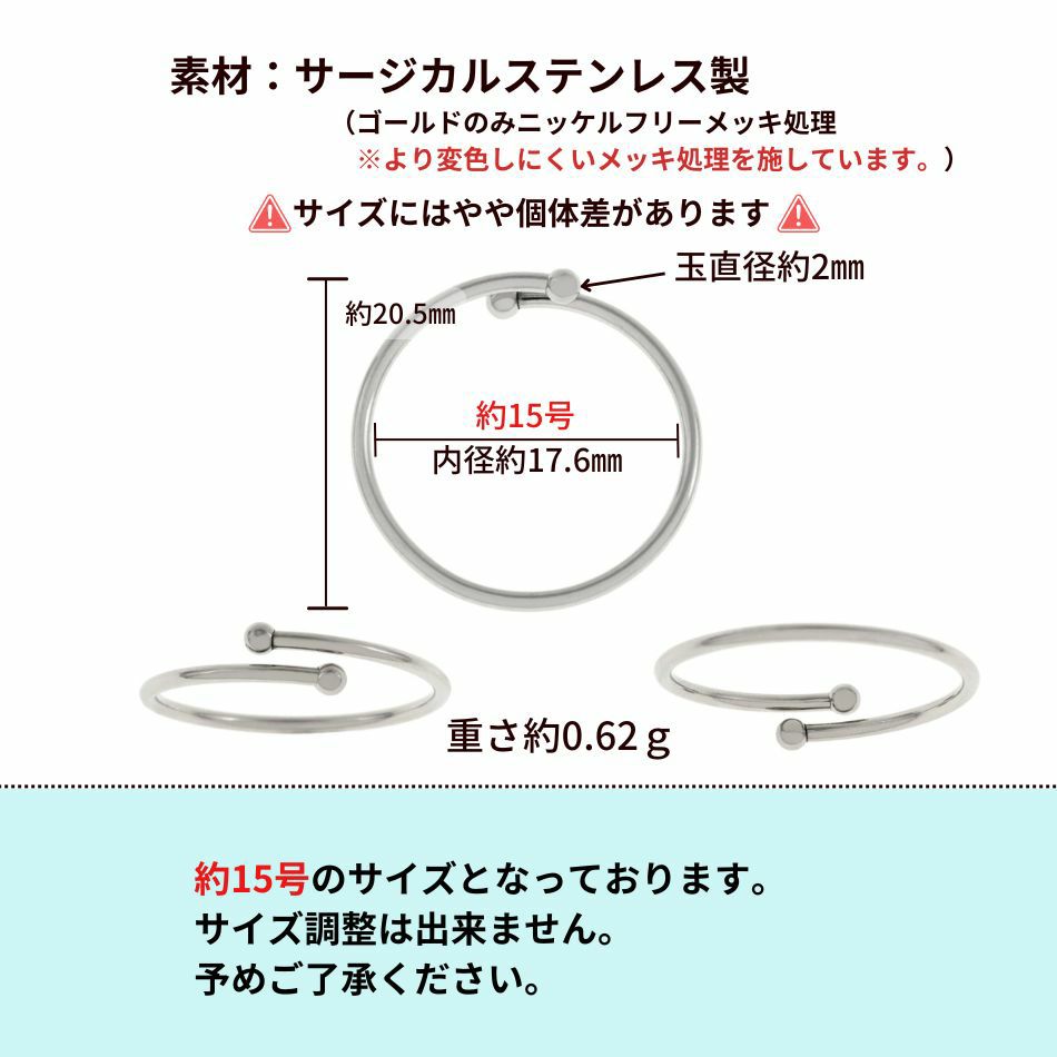 指輪 玉付き リング ≪ 2mm ≫ ［ 銀 シルバー ］ サイズ表記