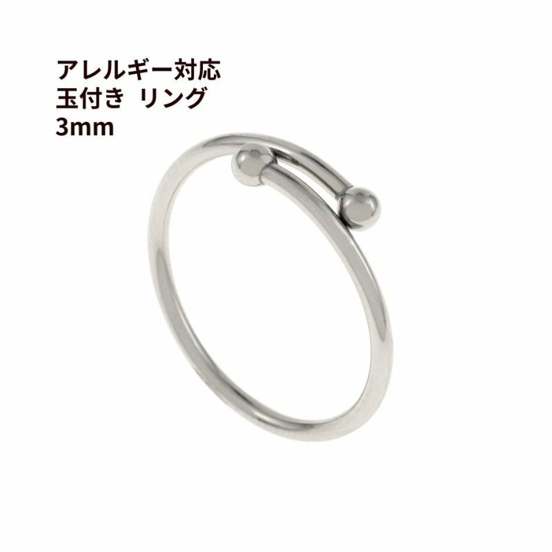 リングパーツ サージカルステンレス 316L アクセサリー パーツ