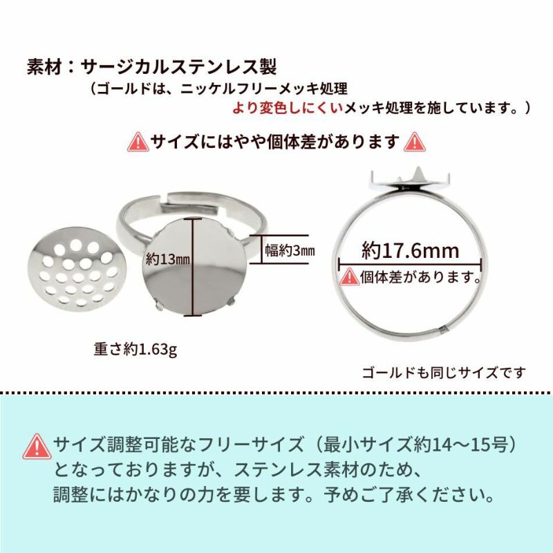 指輪 リング台 シャワー台付き * 13mm * ［ 銀 シルバー ］サイズ詳細