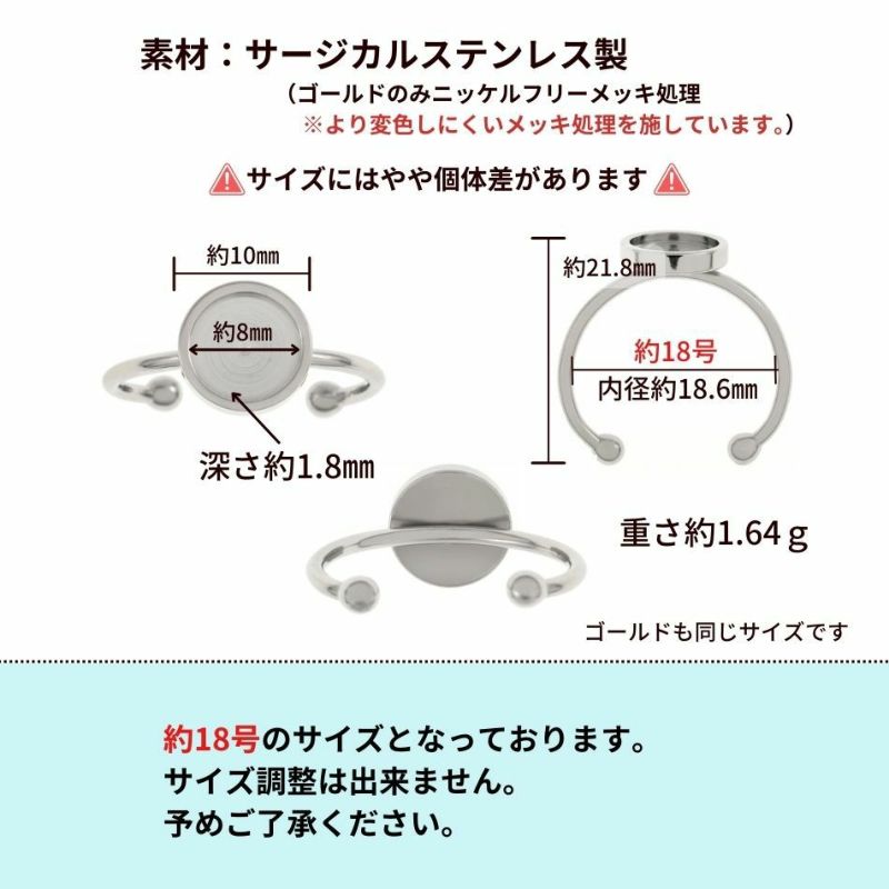 指輪 リング台 垂直 ミール皿付き * 8mm * ［ 銀 シルバー ］サイズ詳細