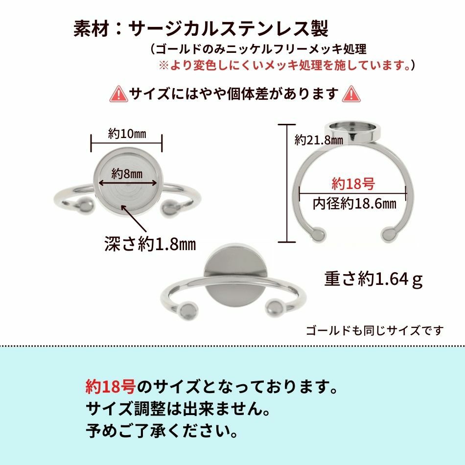 指輪 リング台 垂直 ミール皿付き * 8mm * ［ 銀 シルバー ］サイズ詳細