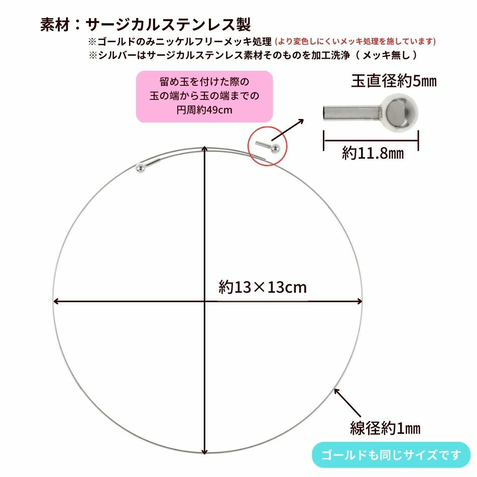 玉付き チョーカー [ 銀 シルバー ] サイズ詳細