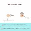 バロック 淡水 パール 片穴 カボション 5mm ［ ピンクパープル ］サイズ詳細