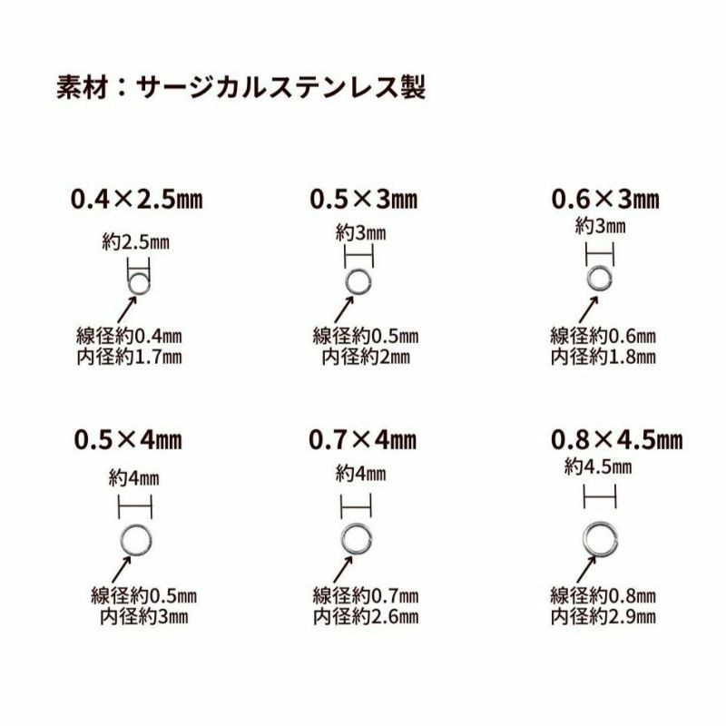 丸カン シルバー サイズ比較