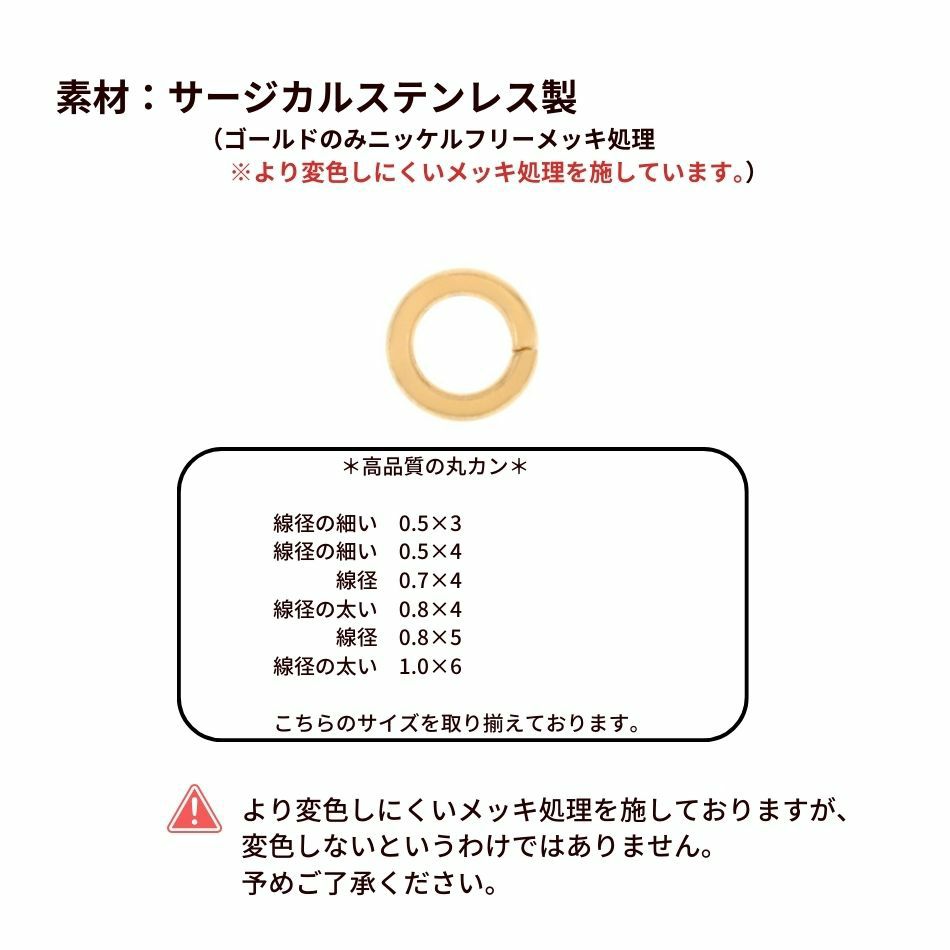 高品質 丸カン ゴールド サイズ