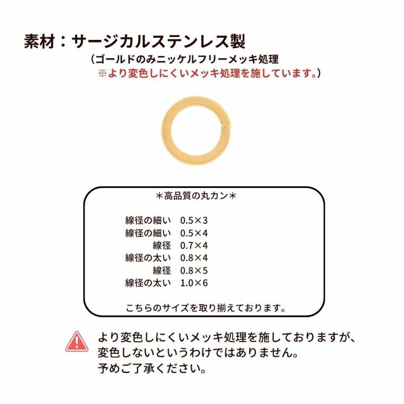 高品質 丸カン ゴールド サイズ