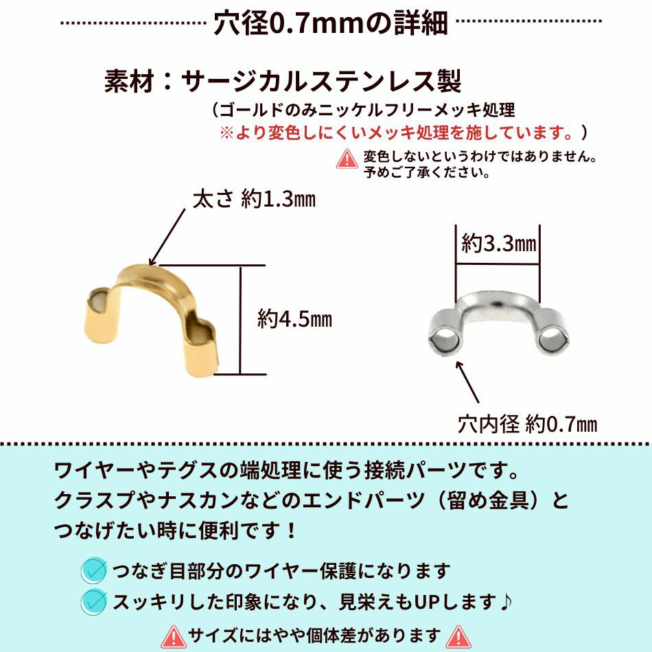 U字カン シルバー  0.7mm サイズ詳細
