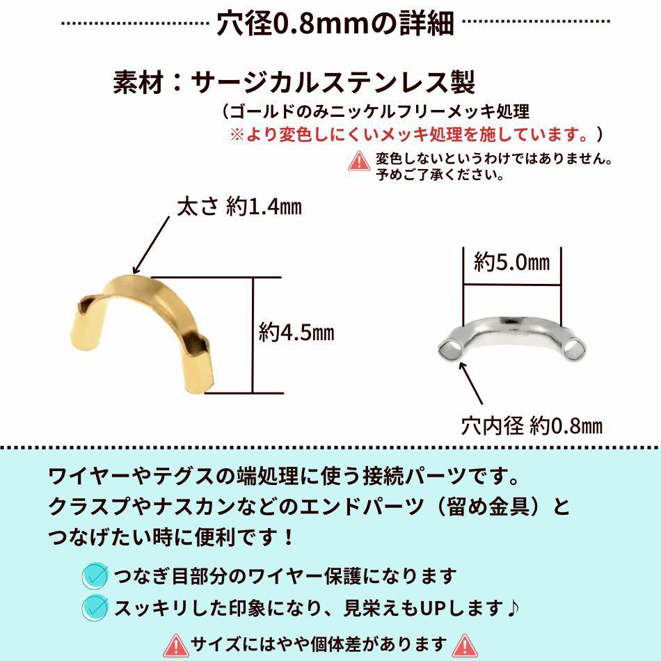 U字カン シルバー  0.8mm サイズ詳細