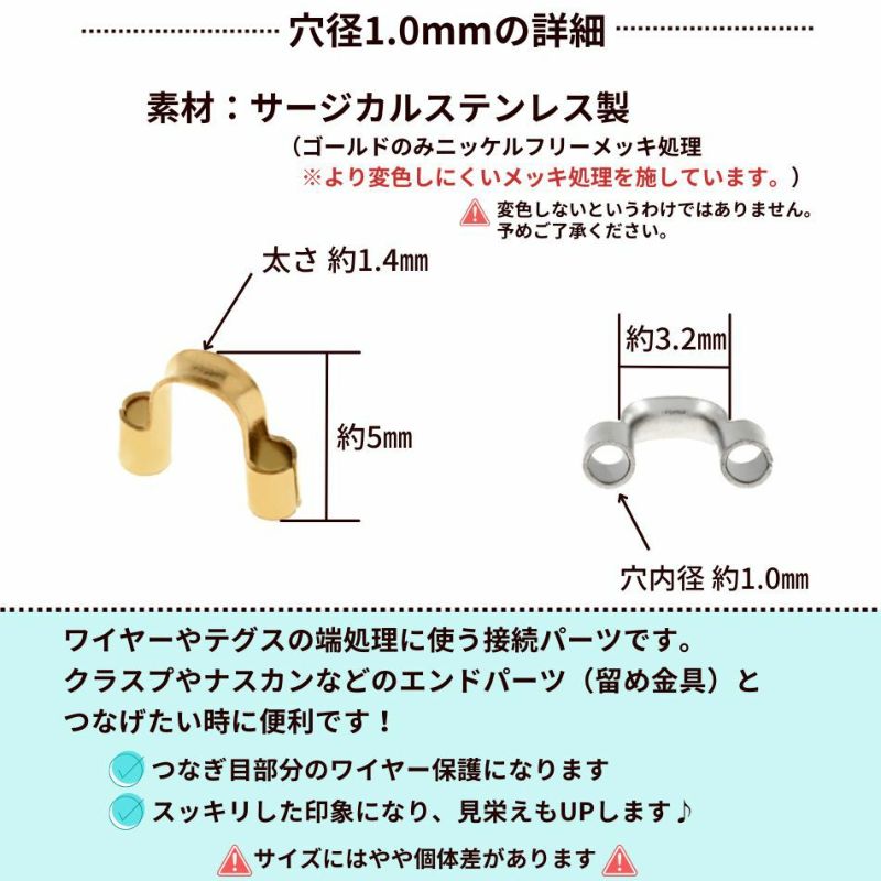 U字カン シルバー  1.0mm サイズ詳細