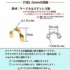 U字カン シルバー  1.0mm サイズ詳細