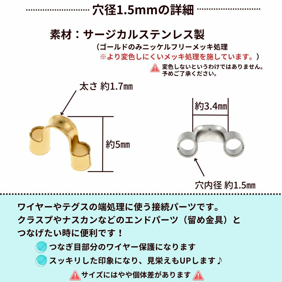 U字カン シルバー  1.5mm サイズ詳細
