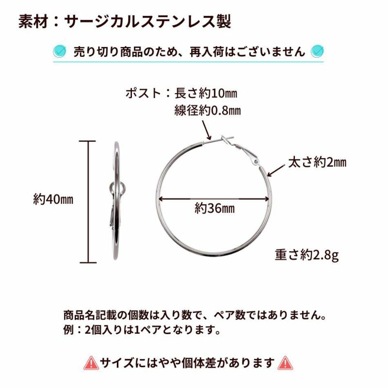 フープピアス B 40mm シルバー サイズ詳細