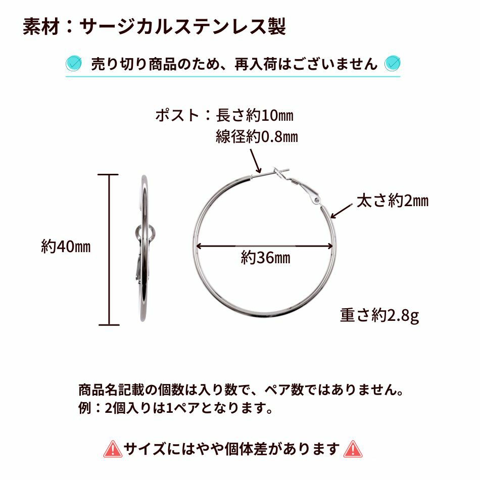 フープピアス B 40mm シルバー サイズ詳細