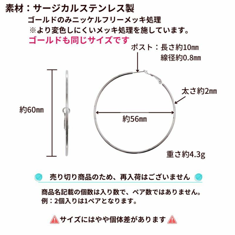 フープピアス B 60mm ゴールド サイズ詳細