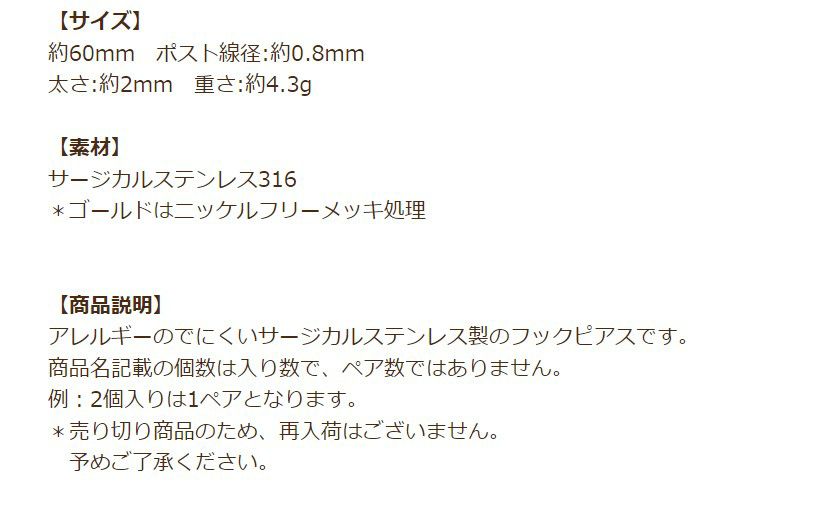 フープピアス B 60mm ゴールド 説明